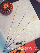 newpc�`���E�`���[�Ȃ���